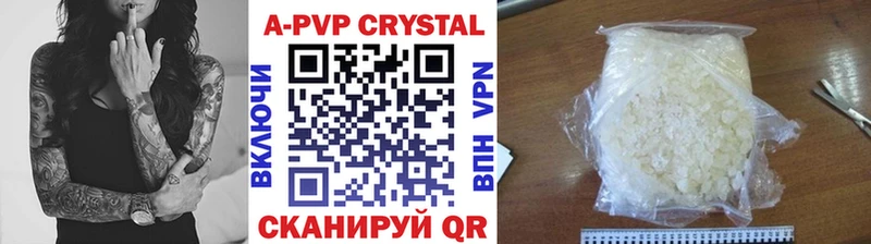 A PVP Crystall Нягань