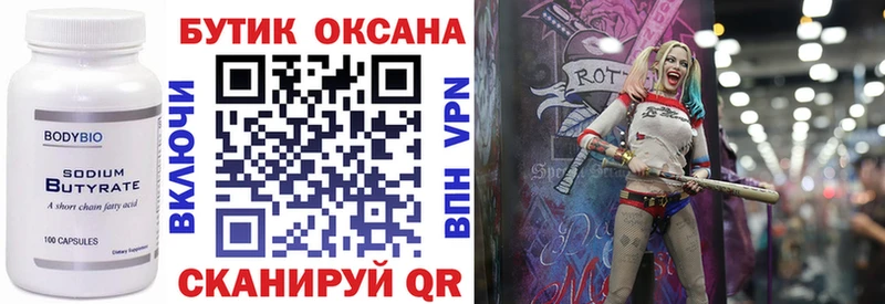 сколько стоит  Нягань  Бутират оксибутират 