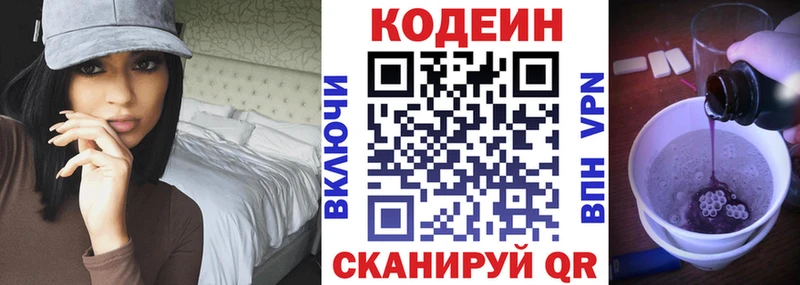 Кодеиновый сироп Lean Purple Drank  Нягань 