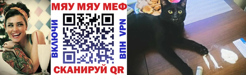 Мефедрон мяу мяу  сайты даркнета официальный сайт  Нягань  hydra зеркало 