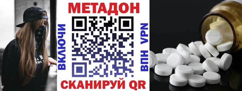 цена наркотик мега как зайти МЕТАДОН methadone Нягань